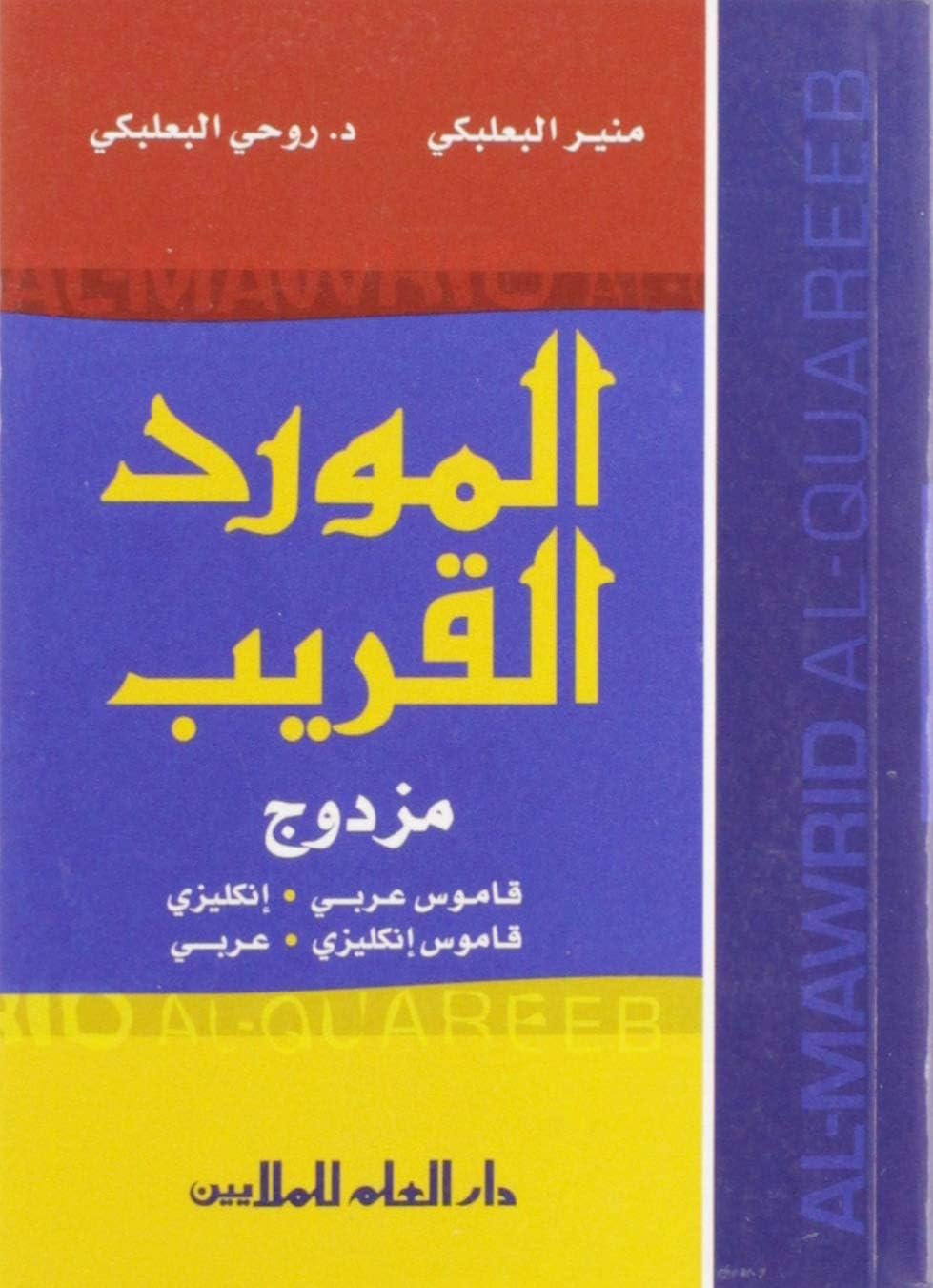 المورد القريب مزدوج DEL230 - صورة 1