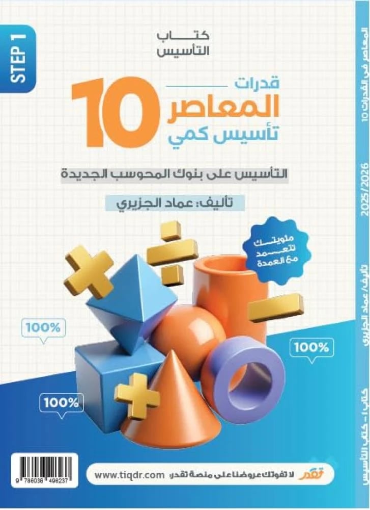 المعاصر 10 - صورة 1