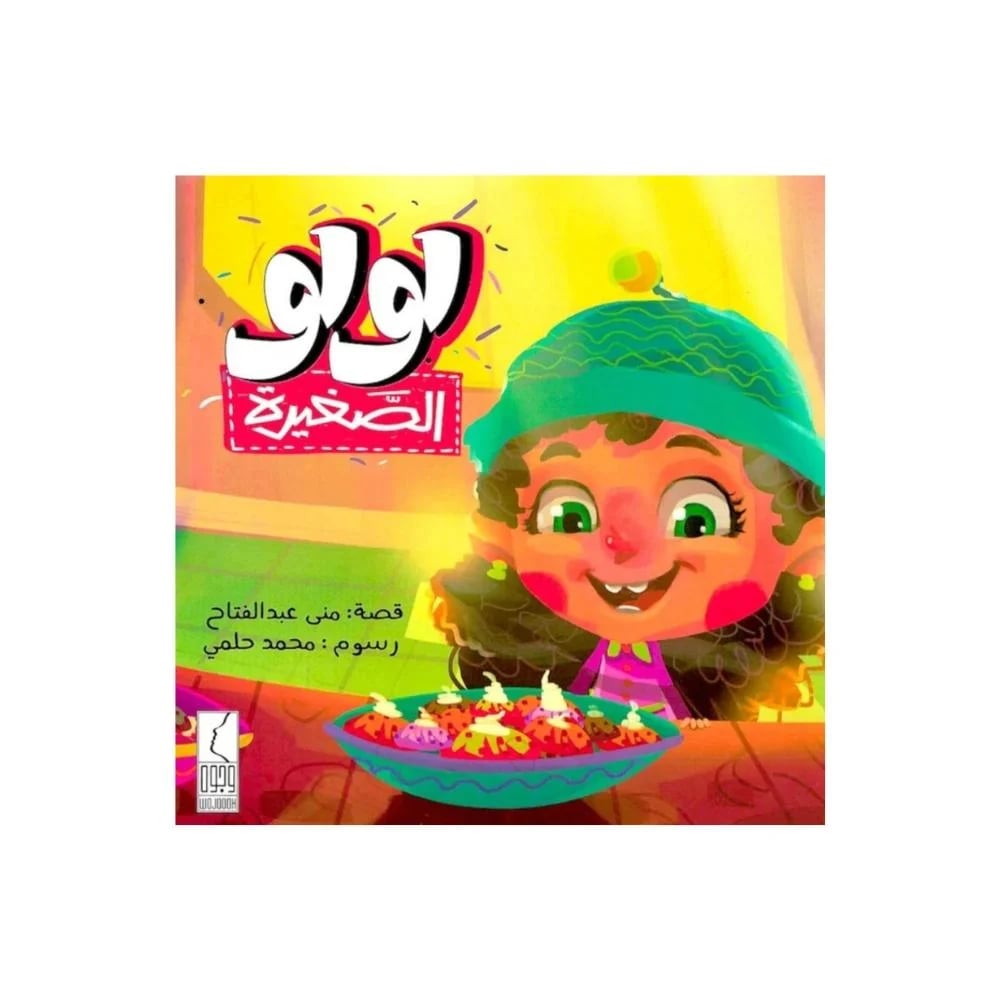لولو الصغيرة NO.687 - صورة 1