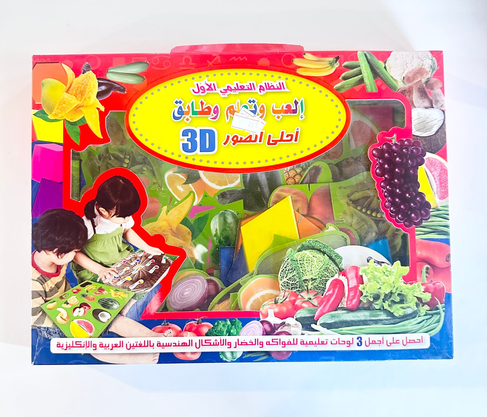 العب وتعلم وطابق أحلى الصور MS-17-120 - صورة 1