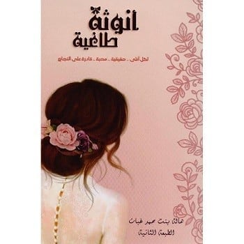 انوثة طاغية 01070002 - صورة 1
