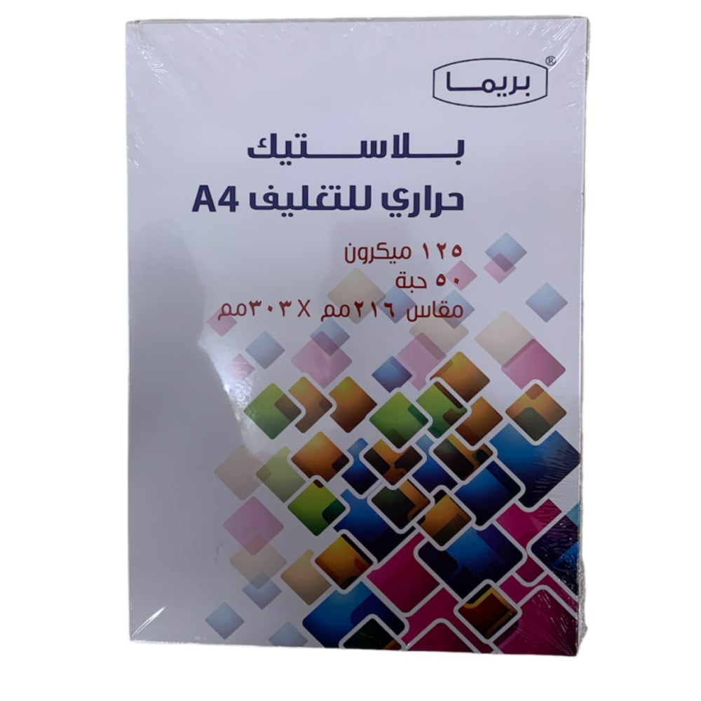تغليف حراري A4 شد 50 بريما - صورة 1