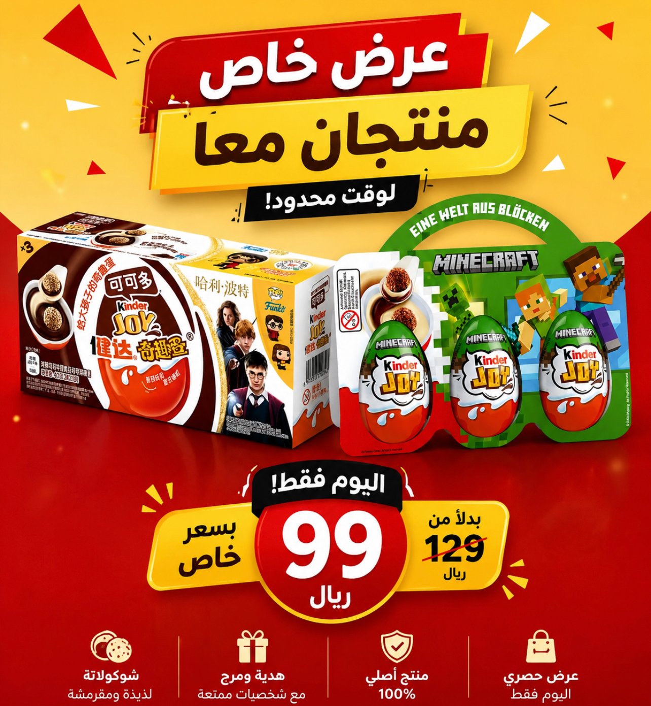 (طلب مسبق ) ماينكرافت و هاري بوتر النسخة الصينية مجموع 6 حبات - صورة 1