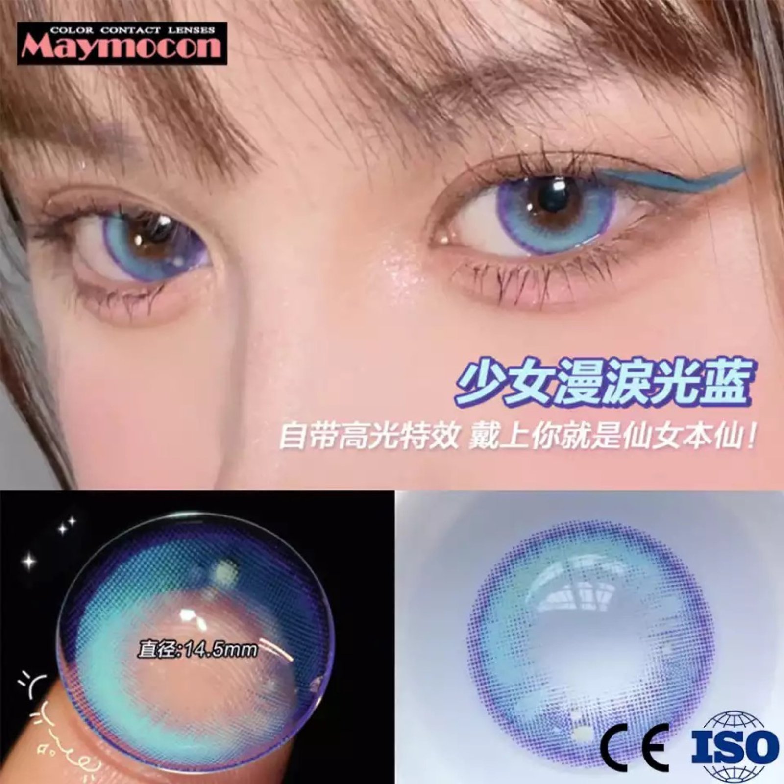 عدسات girl tears blue - Image 3