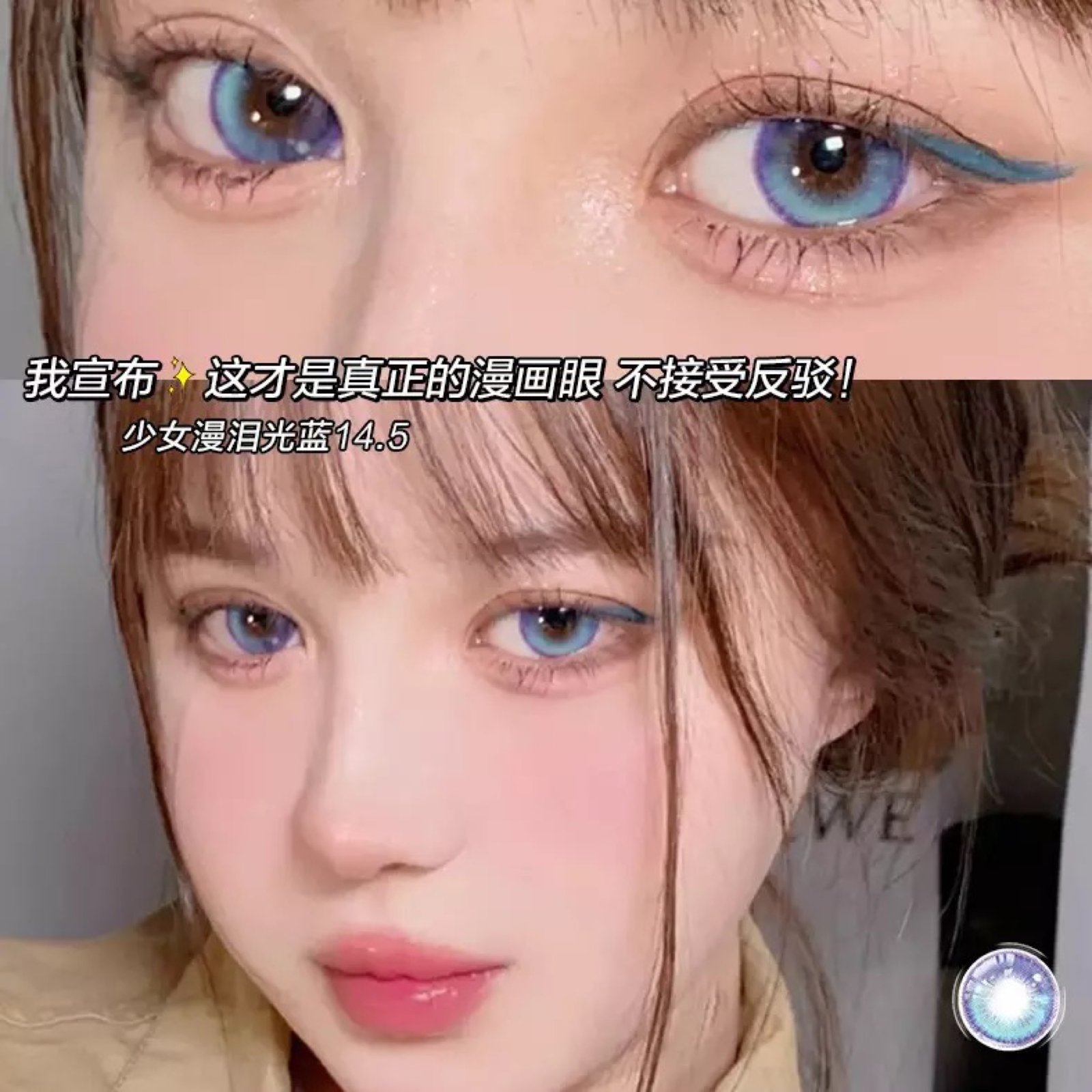 عدسات girl tears blue - Image 4