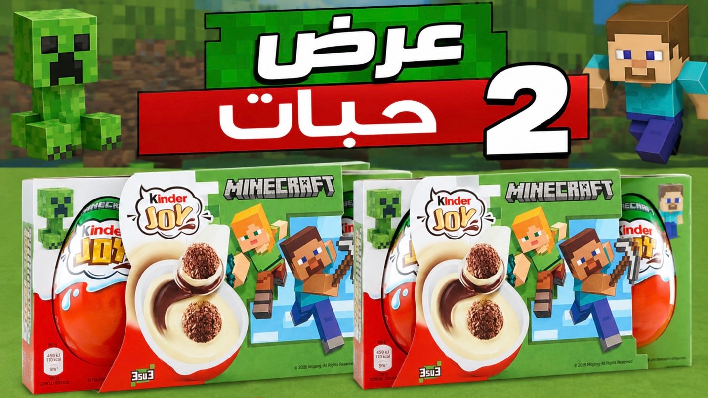 (طلب مسبق ) بكجين من ماينكرافت المجموع 6 حبات - صورة 1
