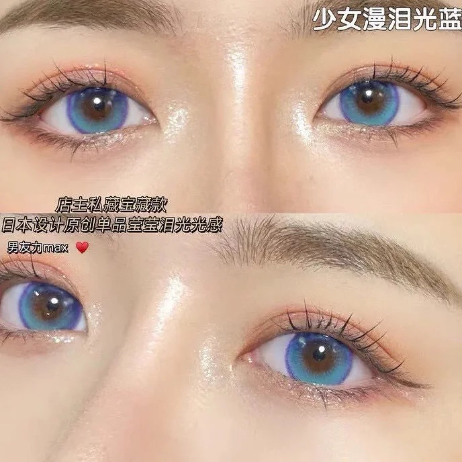 عدسات girl tears blue - Image 2