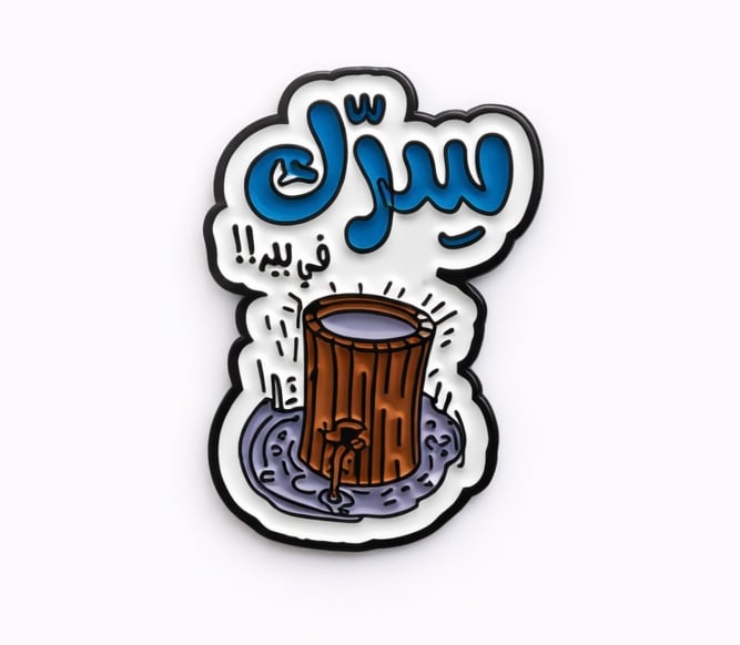 ملصق معدني سرك في بير (M3) - صورة 1