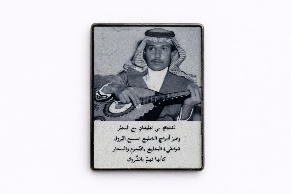 ملصق معدني عازف عود (M3) - صورة 1