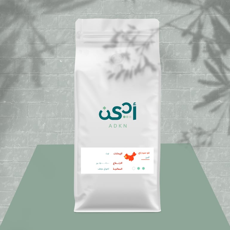 الصين - لاو سو زاي ( كيلو ) - صورة 1