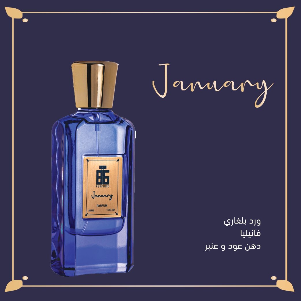 January - صورة 3