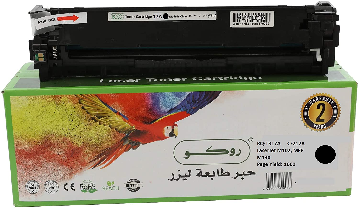 حبر طابعة ليزر روكو 17A أسود - صورة 1