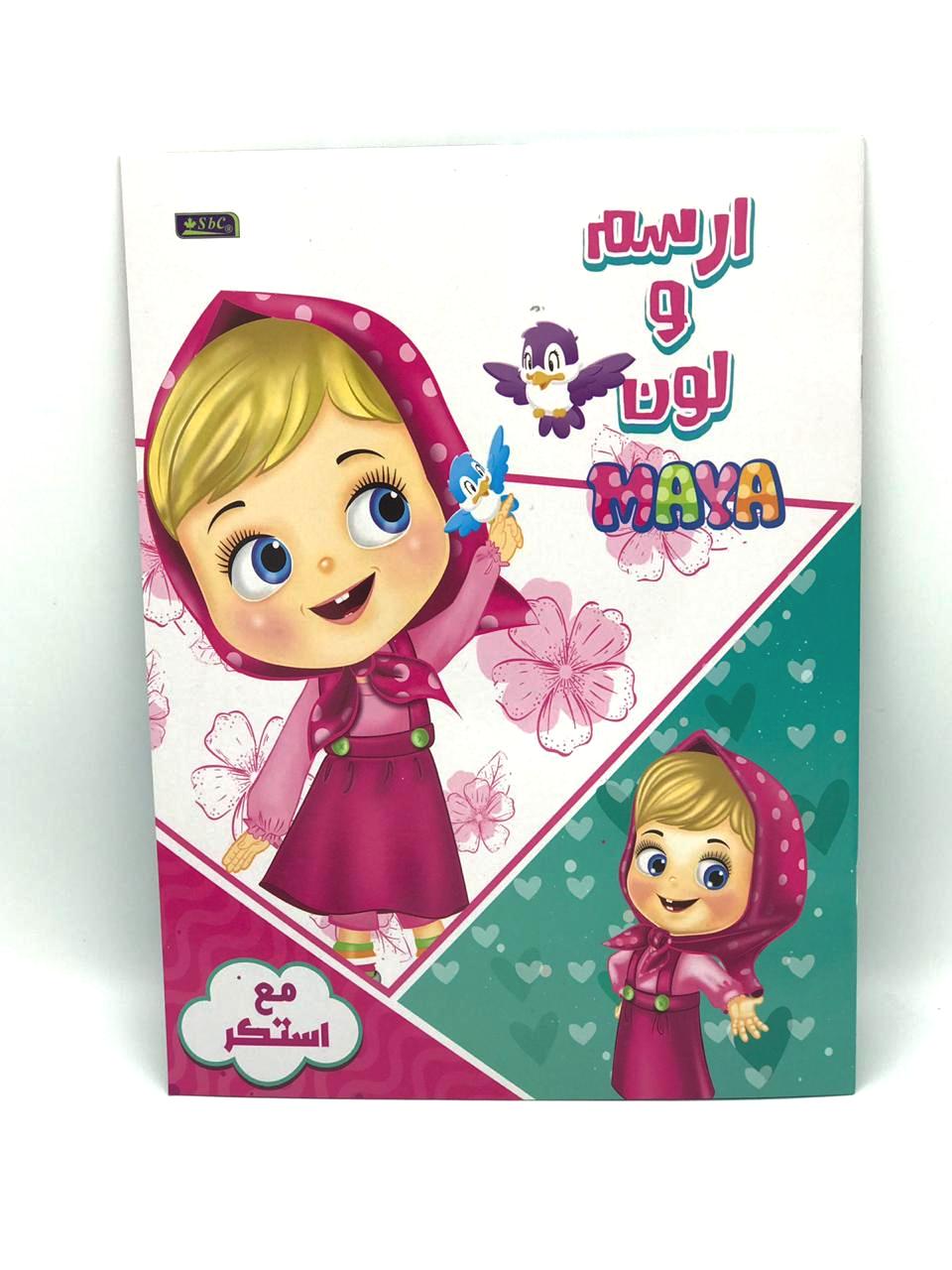 ارسم ولون مع استكر من اس بي سي 021-2345 - صورة 1