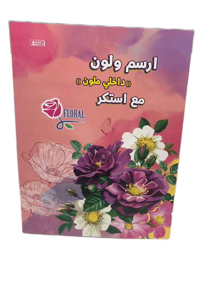ارسم ولون مع استكر من اس بي سي 024-2345 - صورة 1