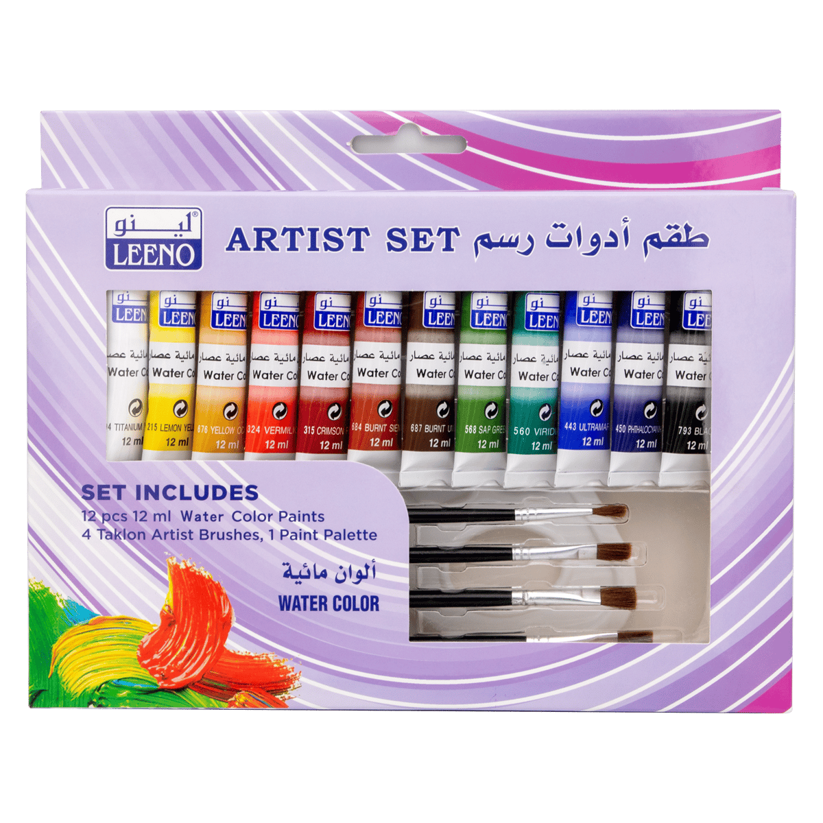 طقم أدوات رسم مائية لينو - صورة 1
