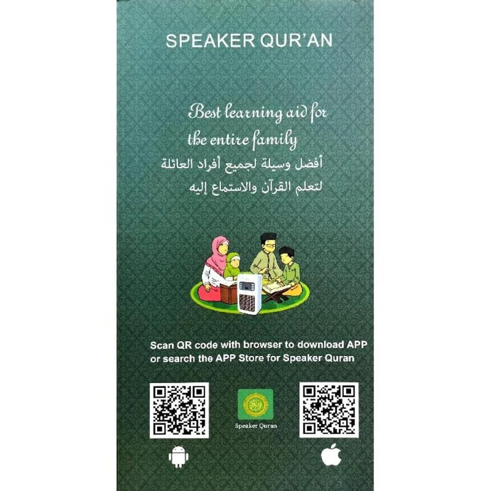 سبيكر القرآن الكريم المطور يدعم البلوتوث والتحكم بالريموت SQ669 - صورة 4