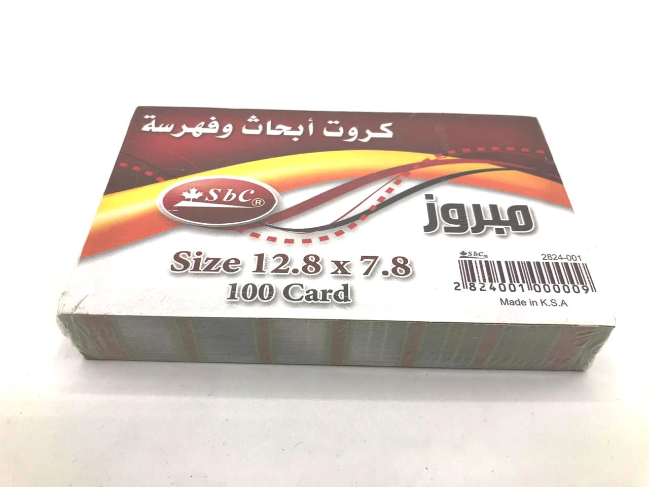 كروت ابحاث و فهرسة (مبروز) 100كرت مقاس 7.8× 12.8 sbc 2824-001 - صورة 5