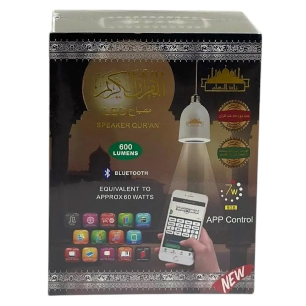 مصباح القرآن الكريم مع اضاءة LED - صورة 2