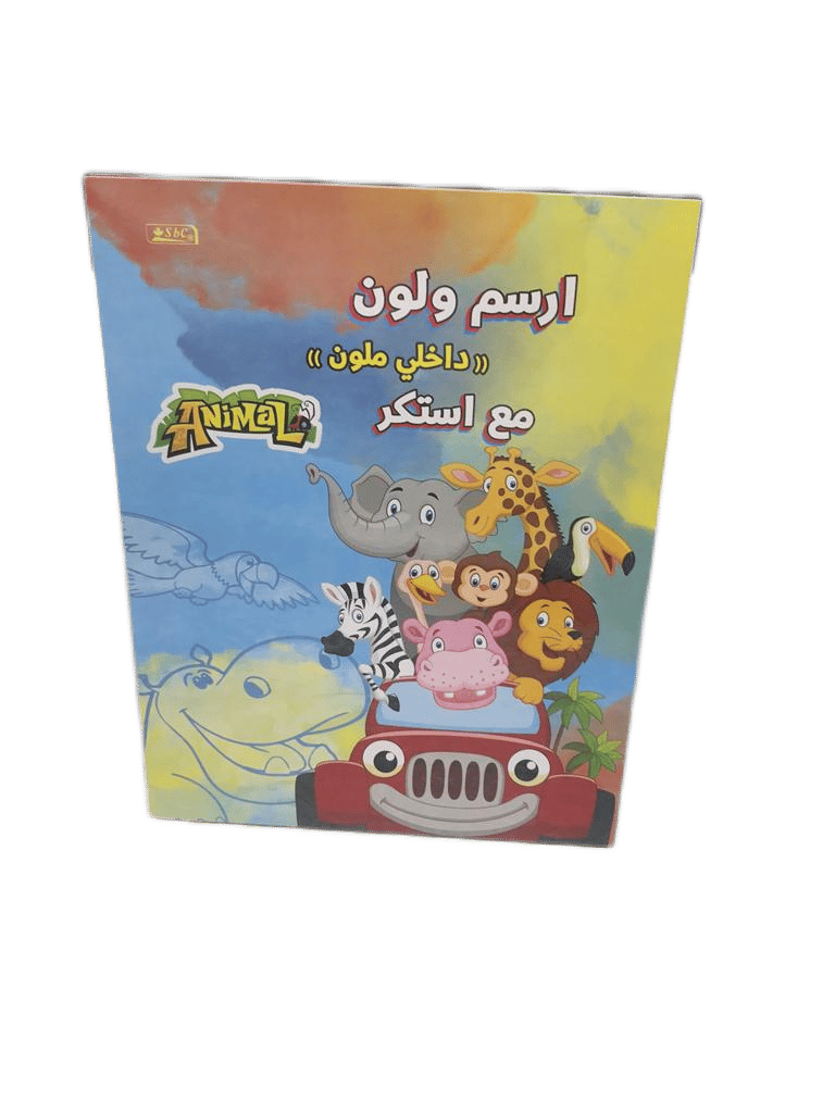 ارسم ولون مع استكر من اس بي سي 026-2345 - صورة 1
