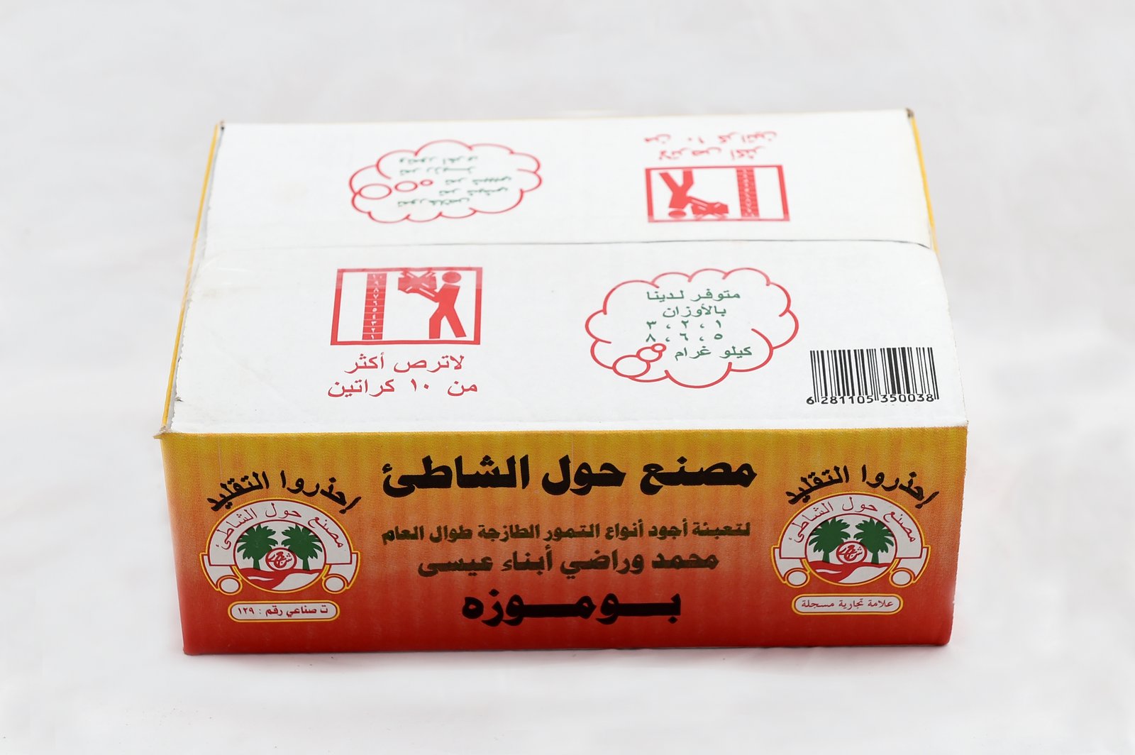  تمر خلاص جامبو  - صورة 4