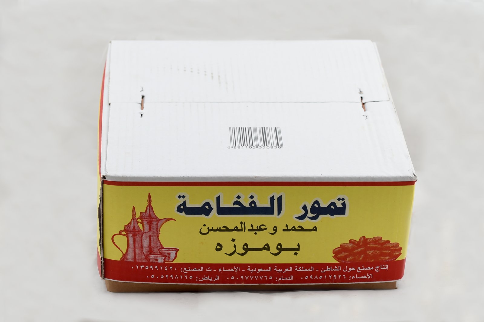 كرتون تمر خلاص الفخامة  - صورة 3
