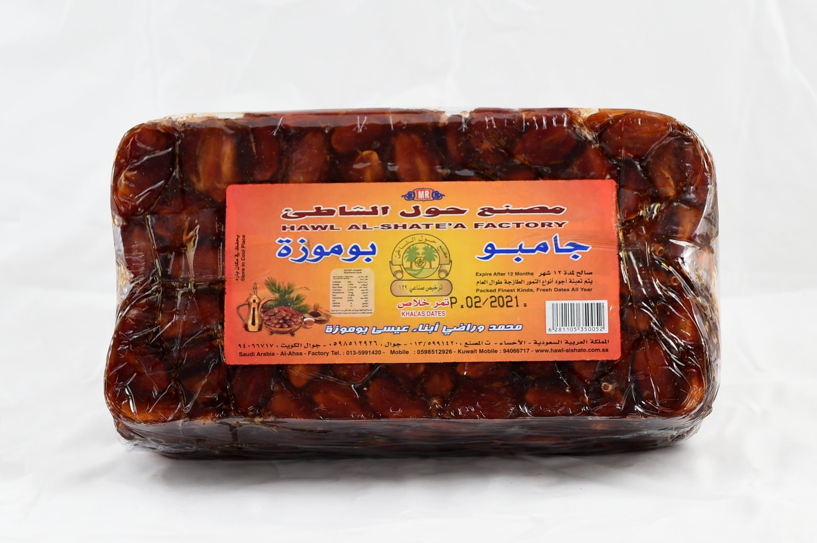 كرتون تمر خلاص جامبو  - صورة 1