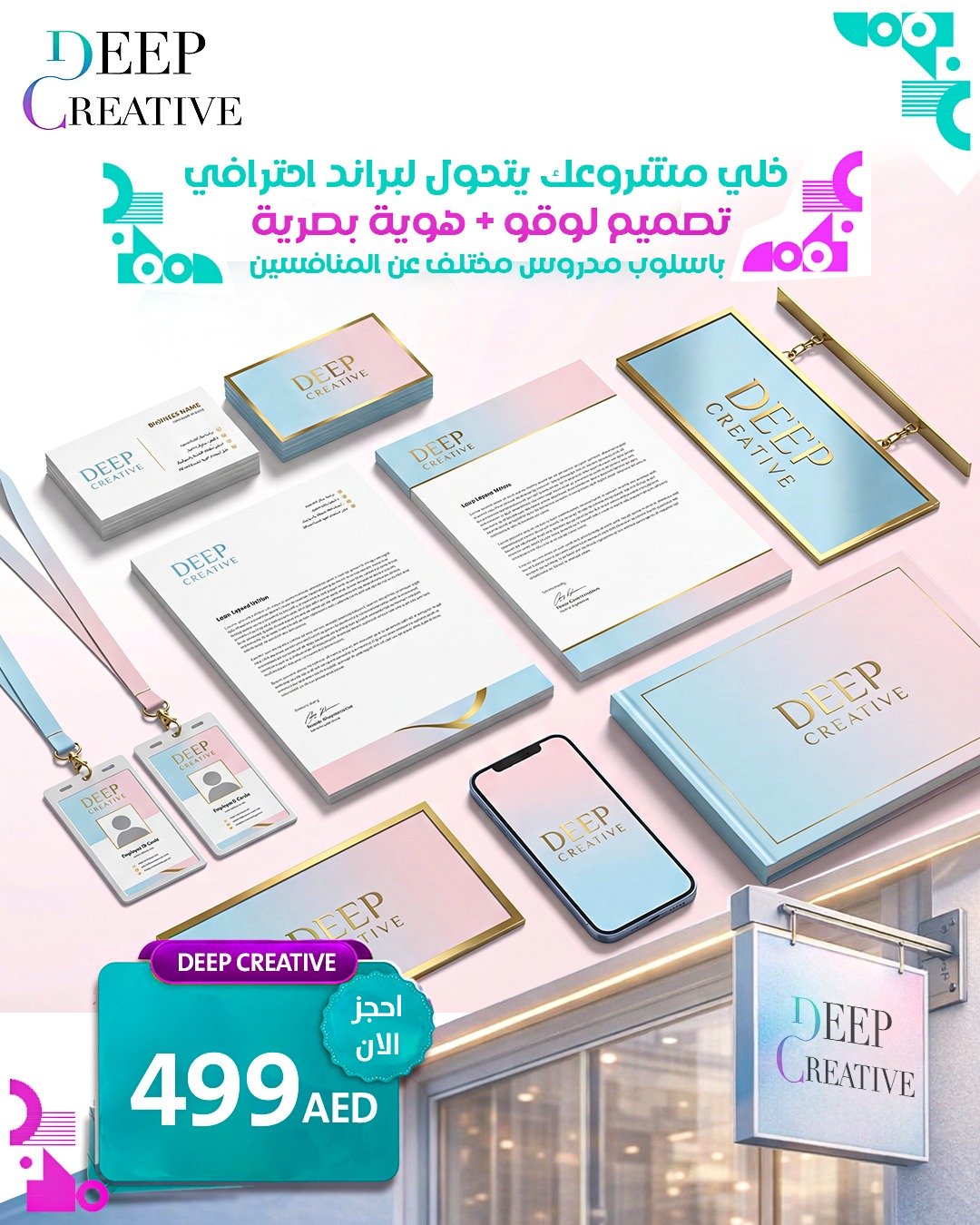 تصميم لوجو + هوية بصرية - صورة 1