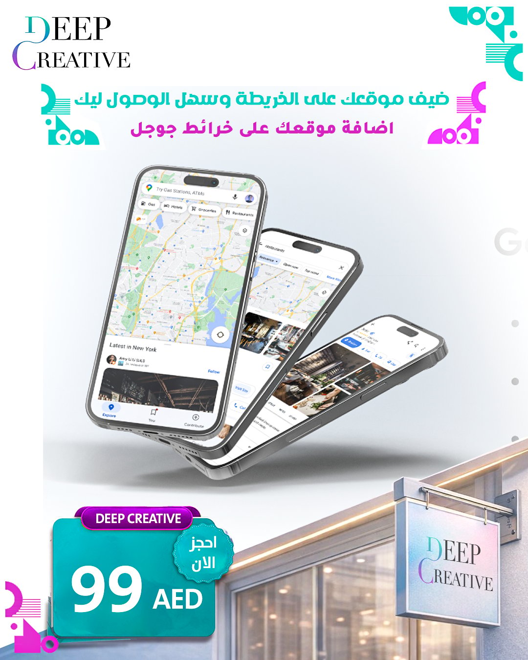 إضافة وتوثيق نشاطك على خرائط جوجل – ظهور فوري في البحث المحلي - صورة 1