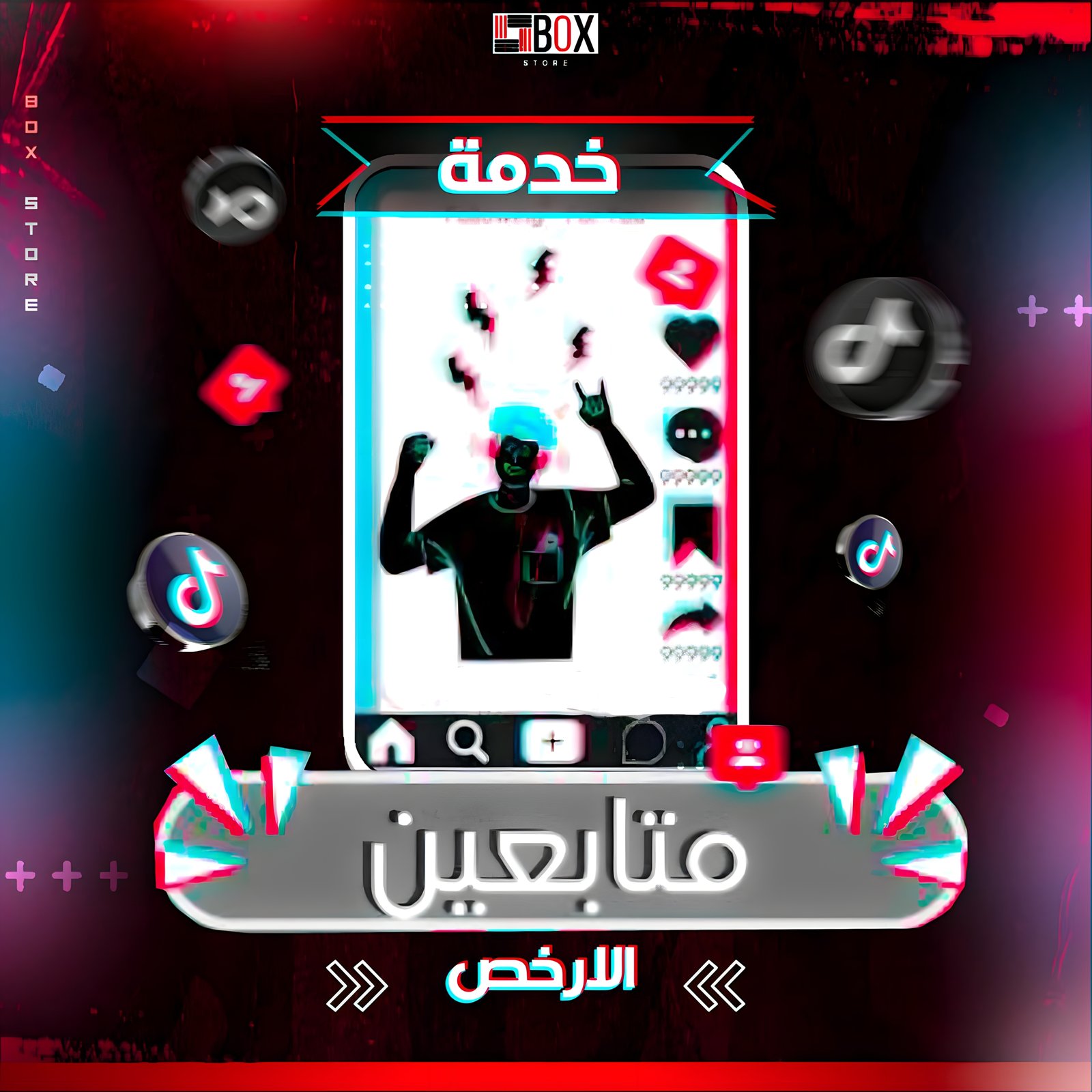 زيادة متابعين تيك توك - صورة 1