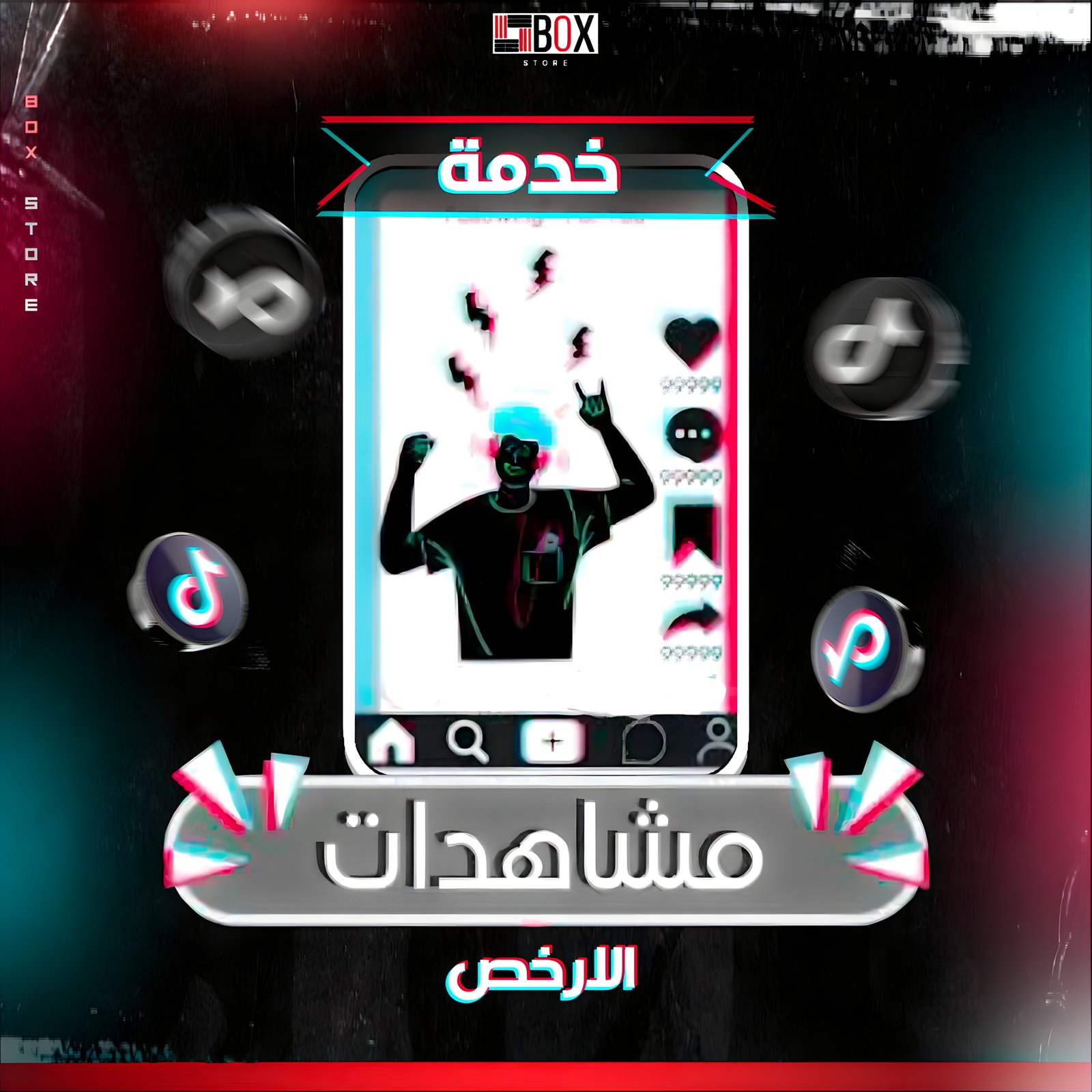 مشاهدات تيك توك - صورة 1