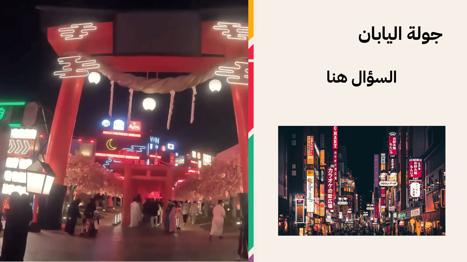 استراتيجية جولة البوليفارد - صورة 2
