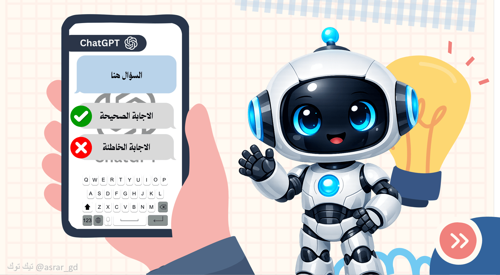 استراتيجية شات جي بي تي بالذكاء الاصطناعي - Image 4