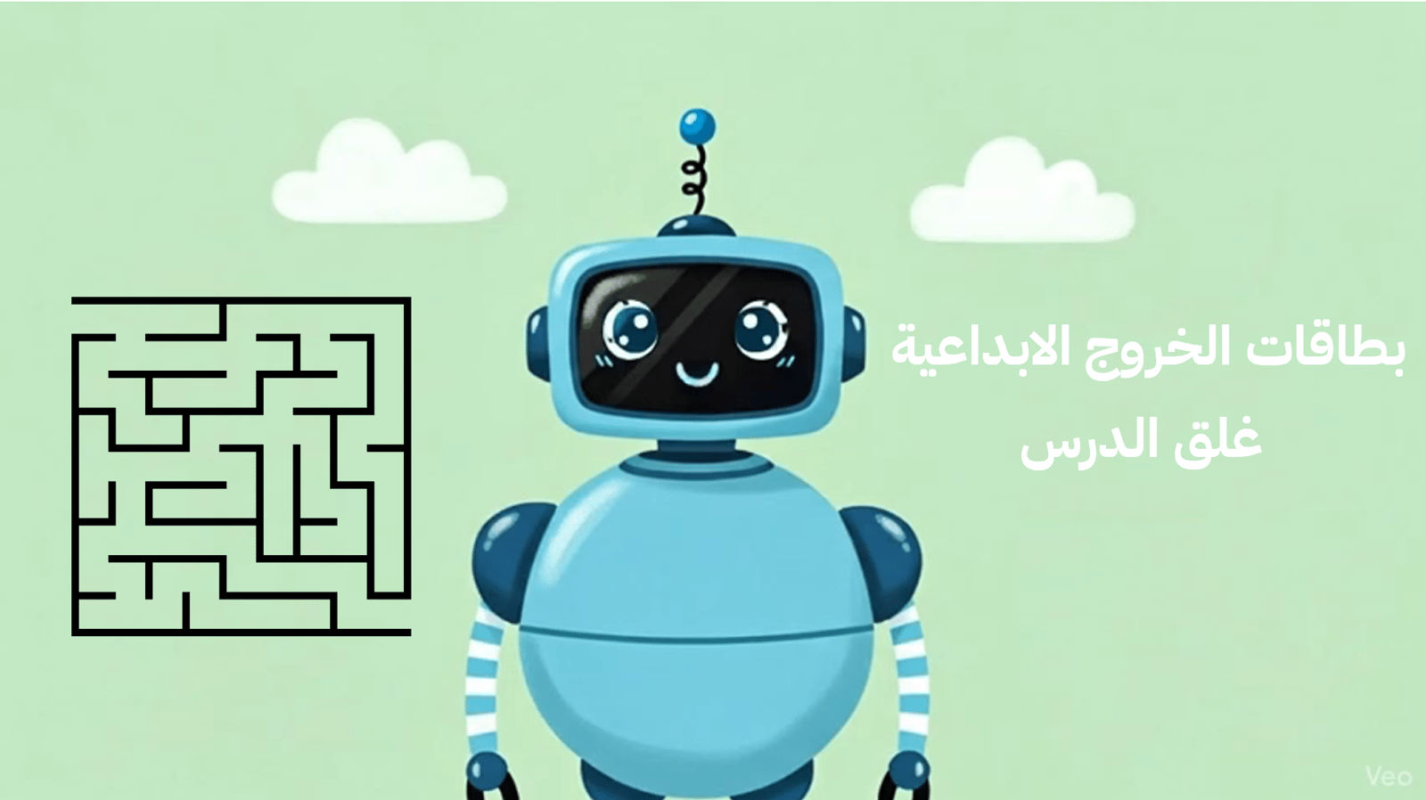 استراتيجية بطاقات الخروج الابداعية - Image 1