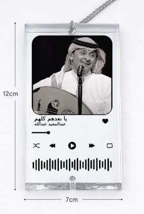 تعليقة عبدالمجيد عبدالله الذكية - صورة 2