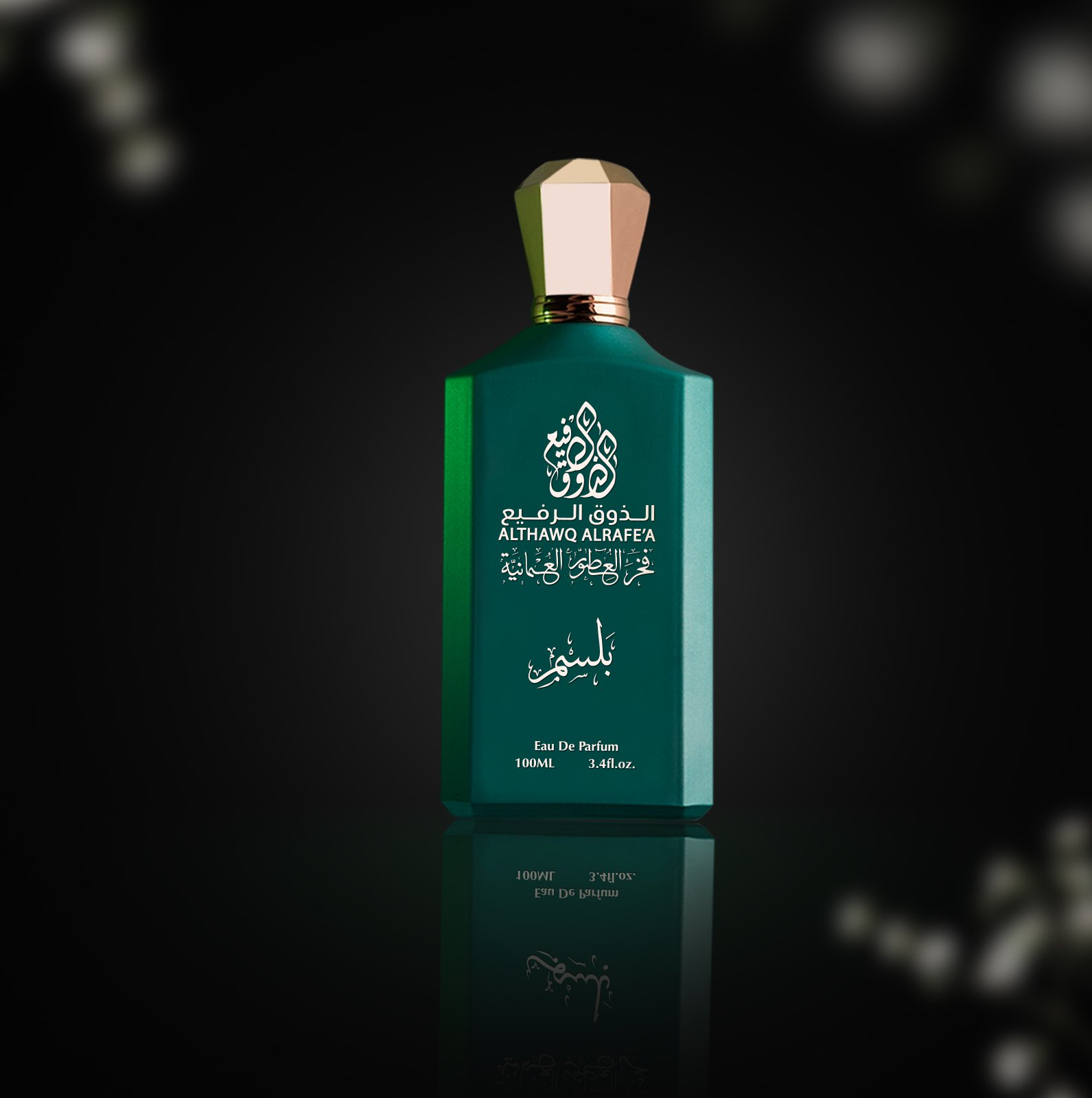 بلسم - Image 1