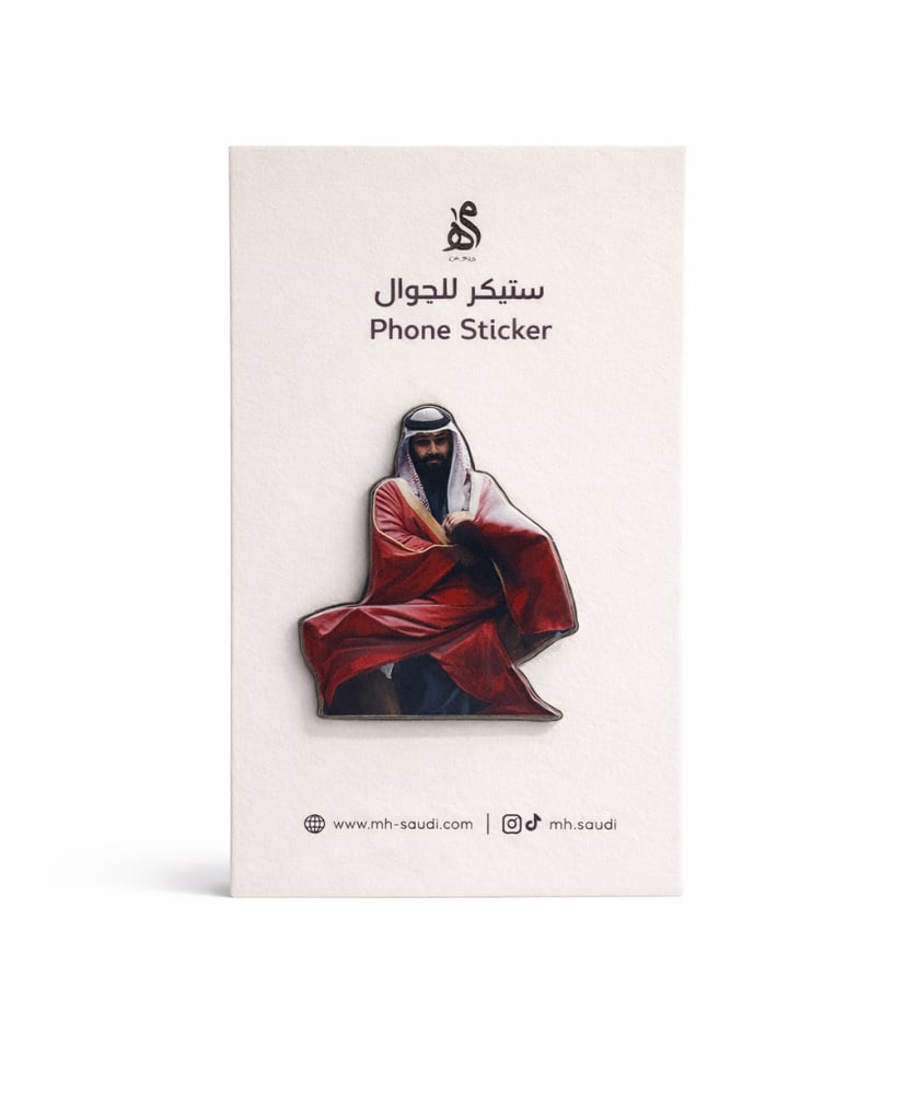 ستكر الأمير محمد بن سلمان المعدني - صورة 2