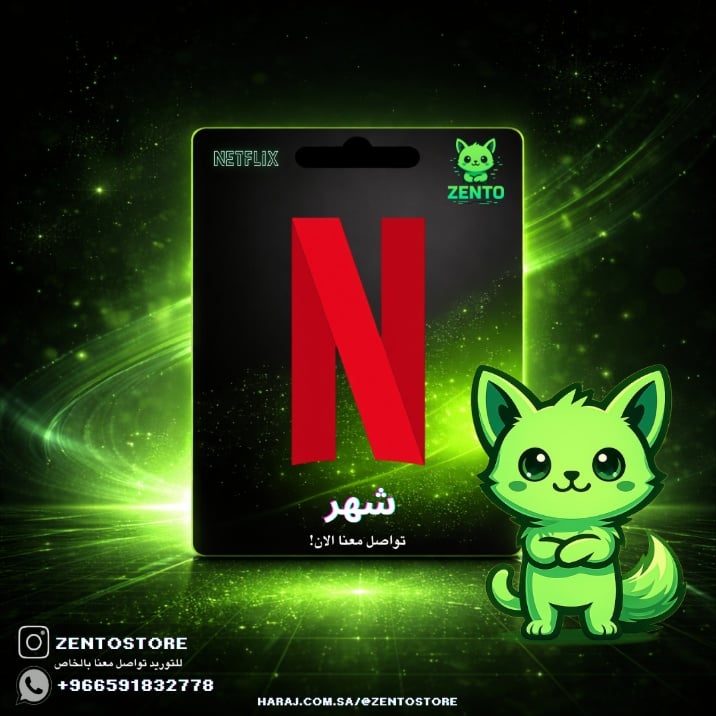 Netflix 4K | ملف مشترك لمدة شهر - صورة 1