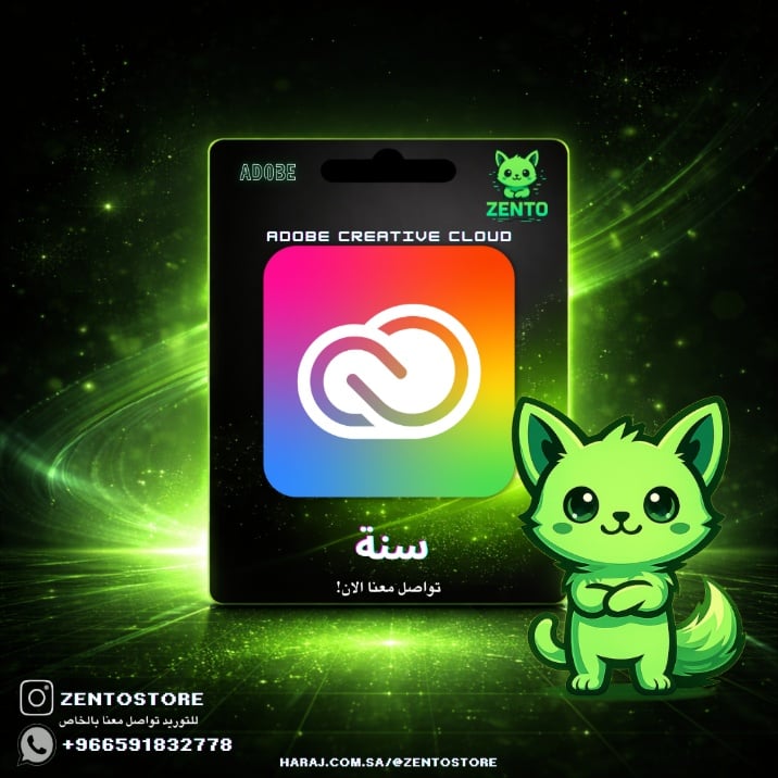 3 شهور | Adobe Creative Cloud - صورة 1