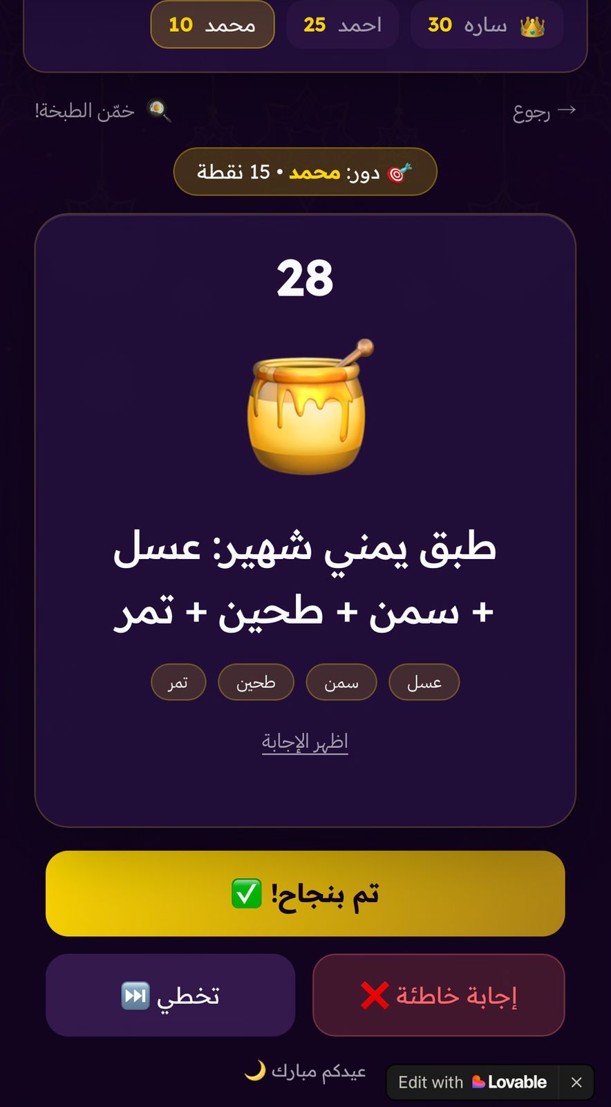 عيد العائلة - صورة 5
