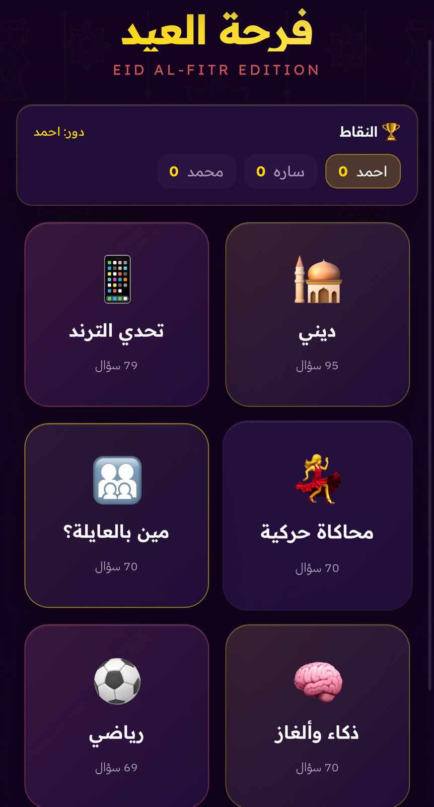 عيد العائلة - صورة 3