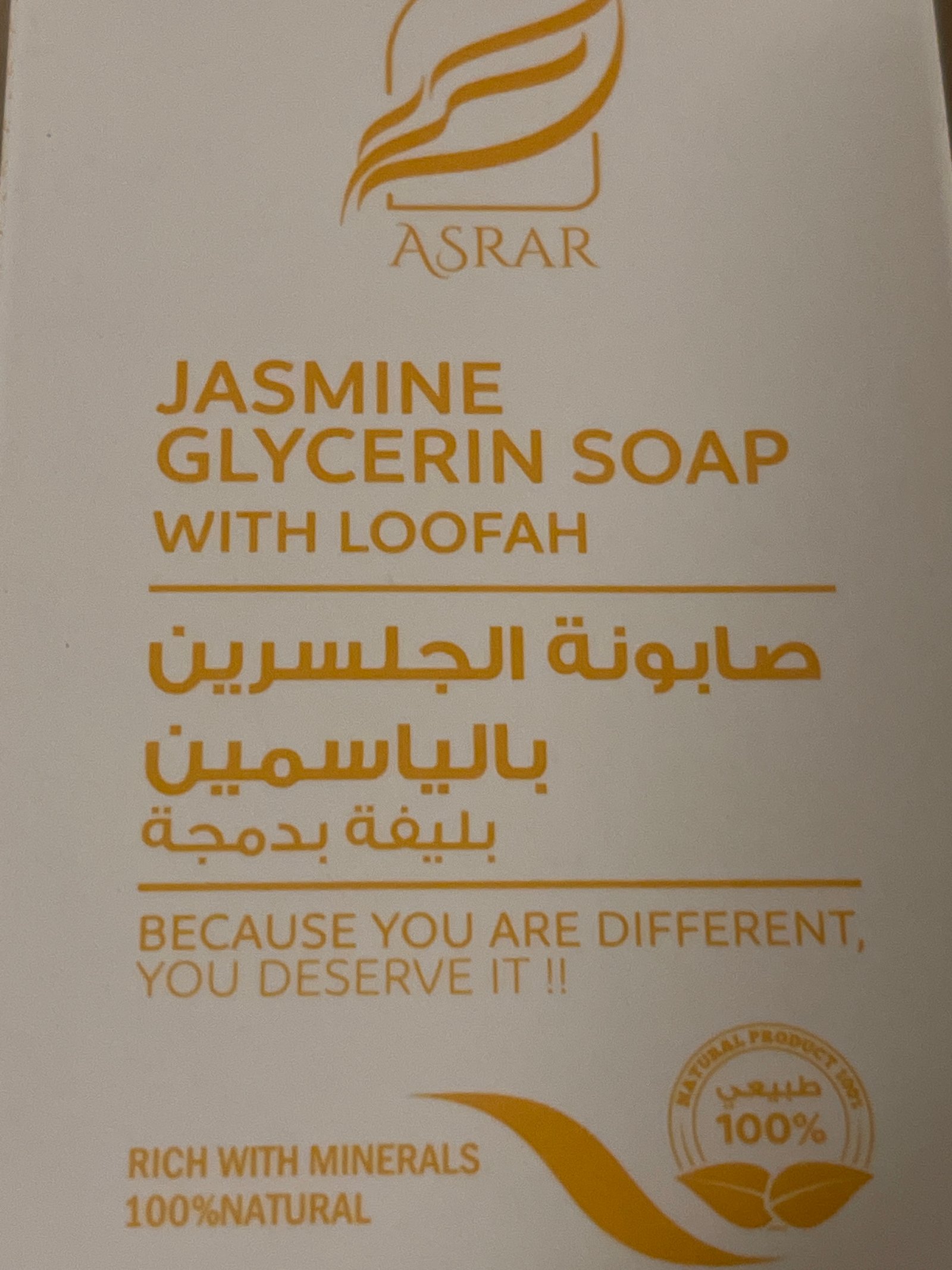 صابونة الجلسرين بالياسمين - صورة 1