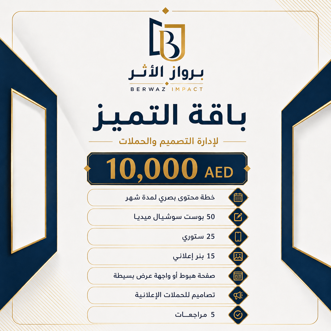 باقة التميز - صورة 1