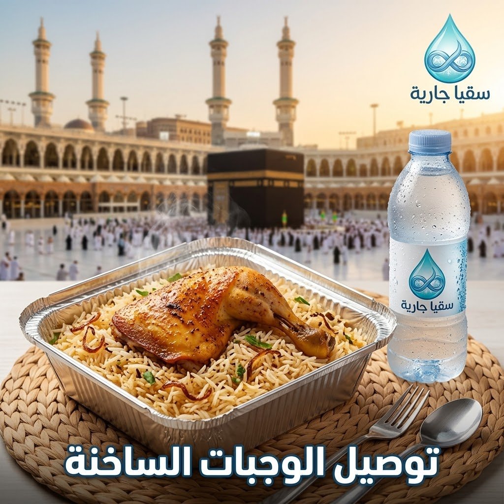 توصيل الوجبات الساخنه  - صورة 1