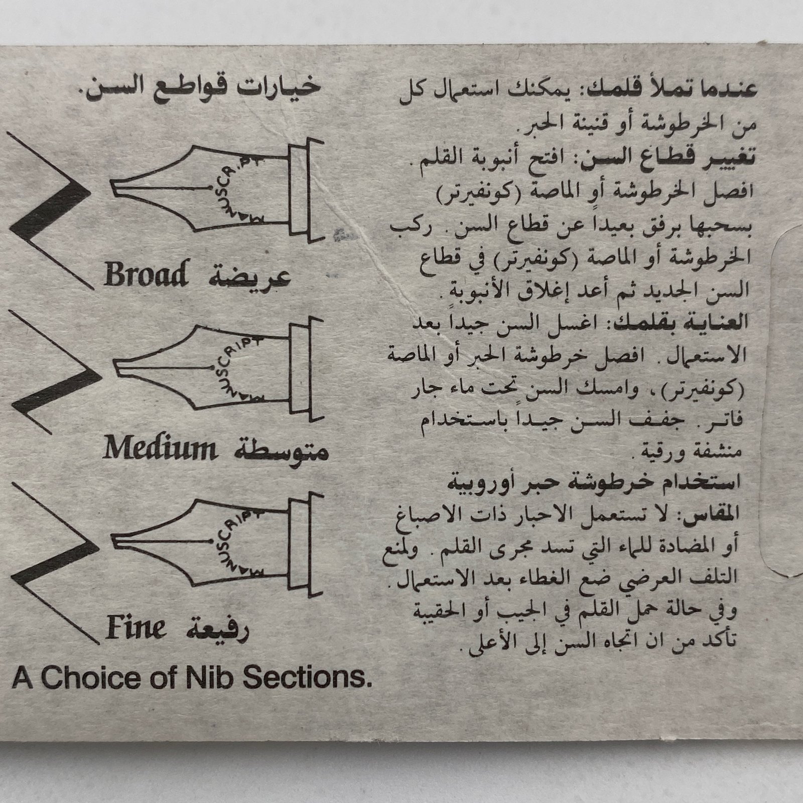 طقم قلم مانيوسكربت MANUSCRIPT القديم بثلاث رؤوس  - صورة 4