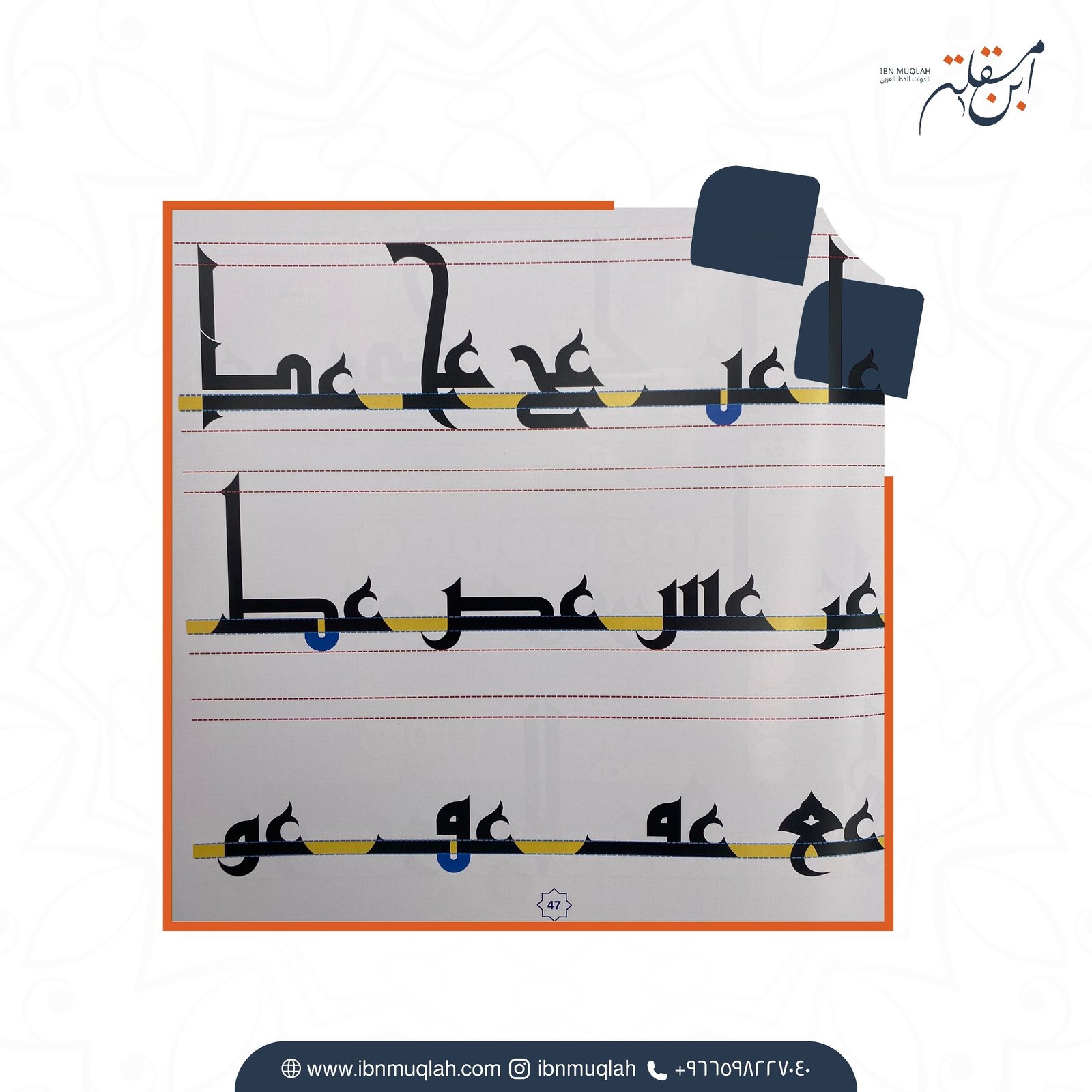 كراسة الكوفي الفاطمي للأستاذ صلاح عبدالخالق طباعة فاخرة - صورة 2