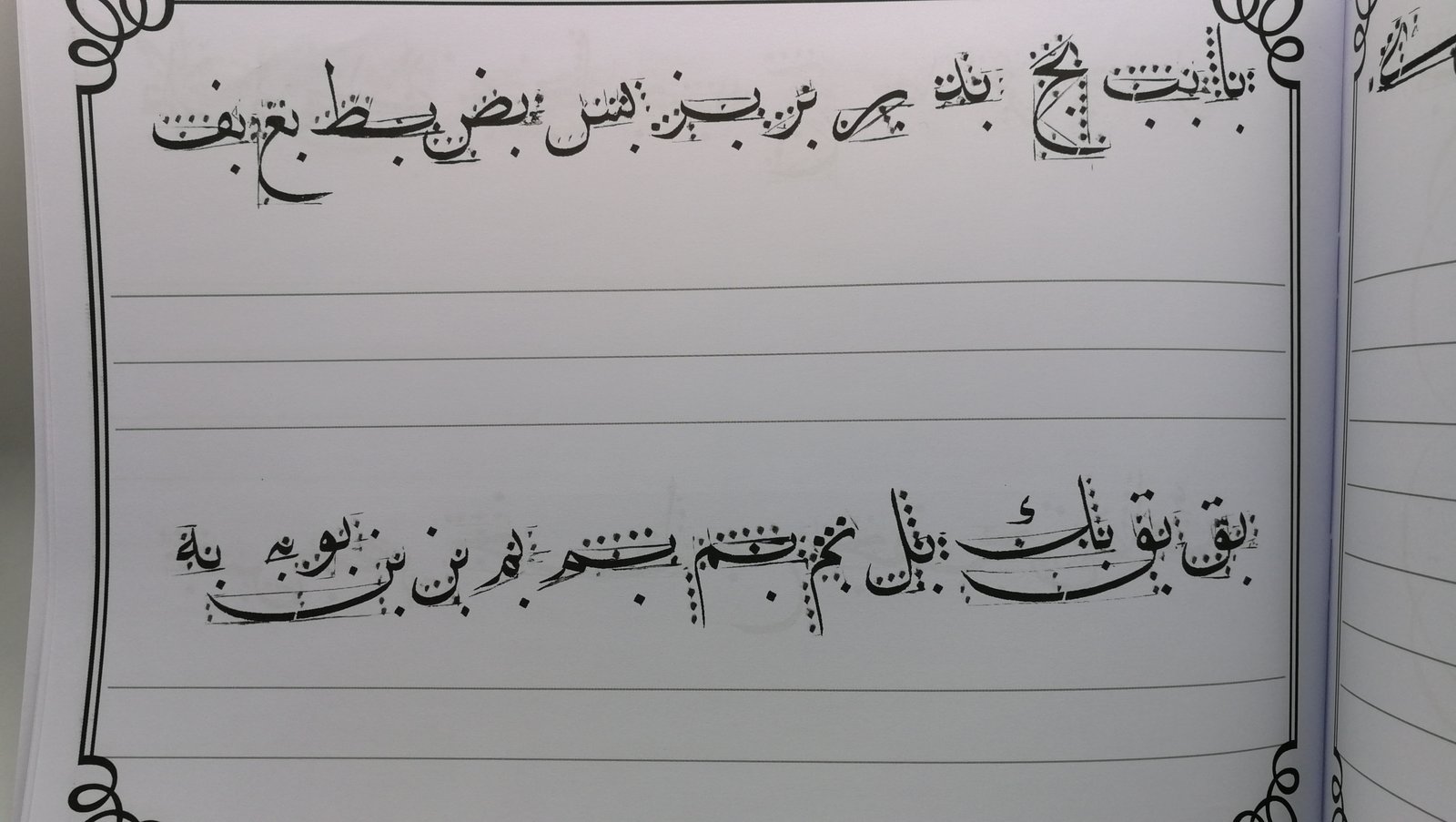 كراسة ميزان خط النسخ - صورة 4