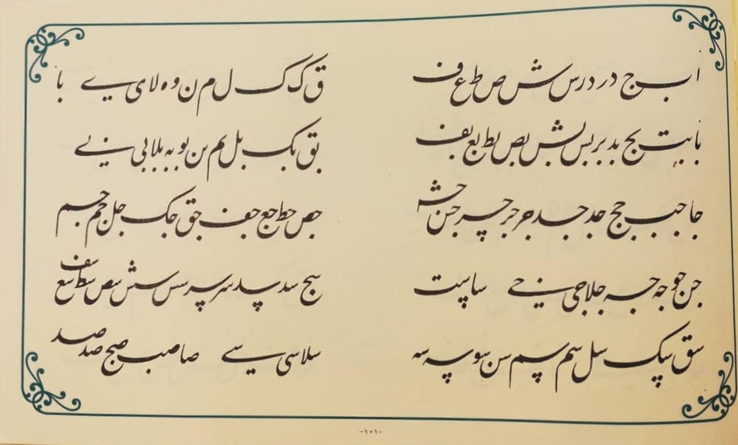 كراسة خطوط عثمانية  - صورة 3