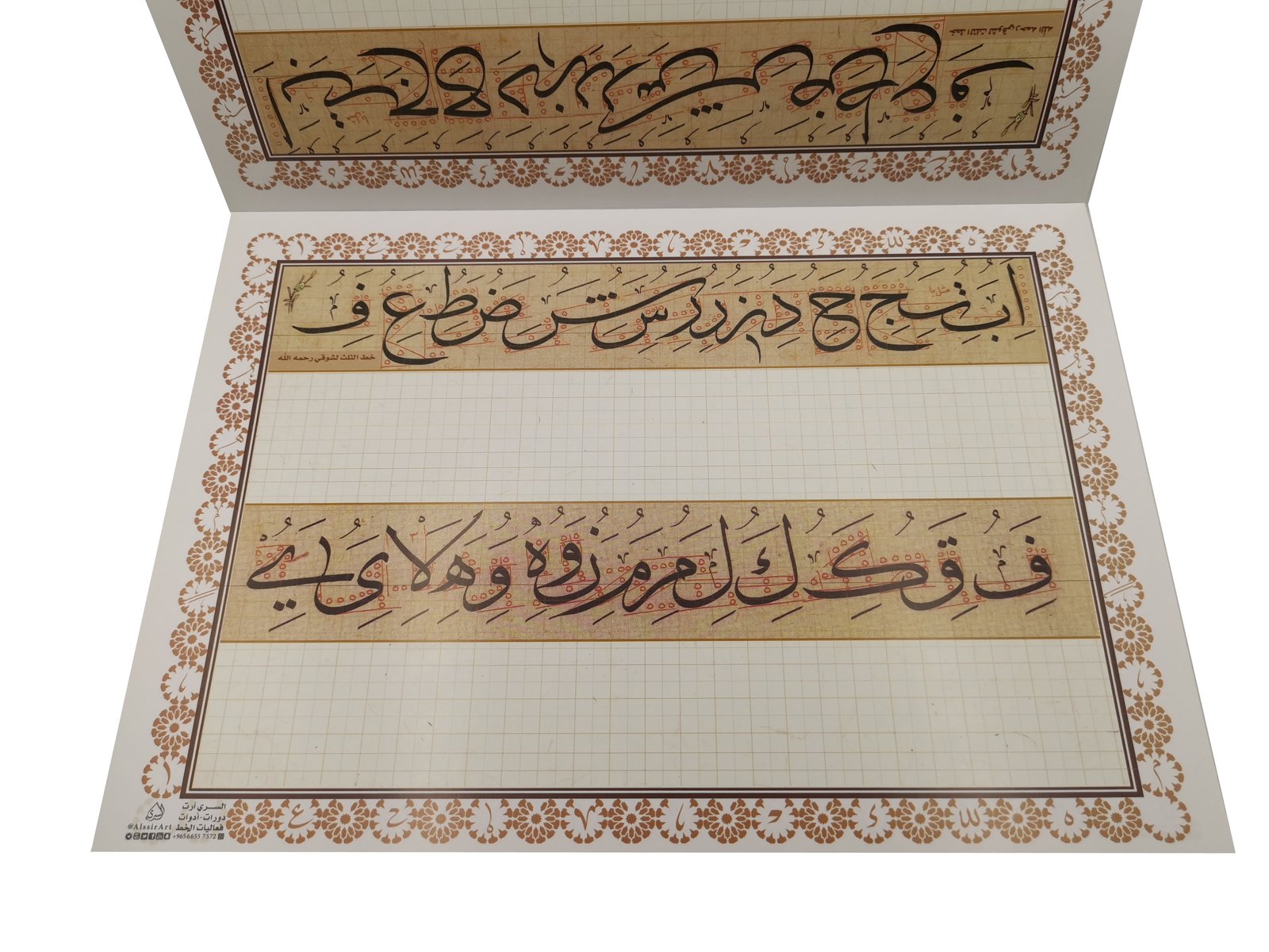 دفتر المشق  - صورة 2
