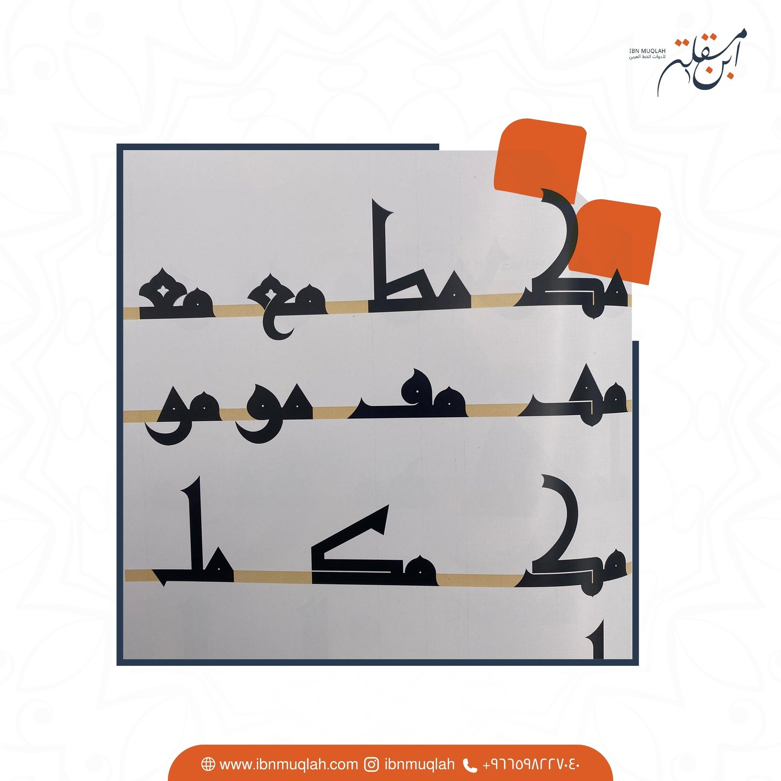 كراسة الكوفي المملوكي للأستاذ صلاح عبدالخالق  طباعة فاخرة - صورة 3