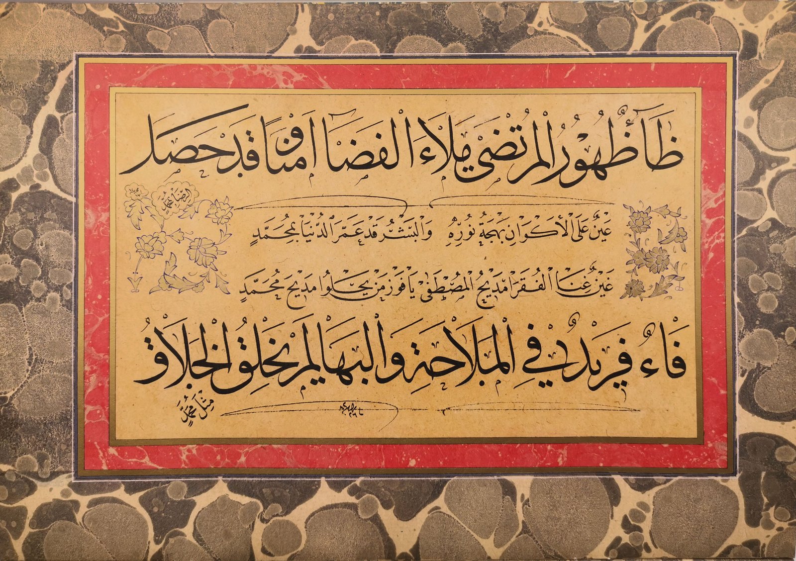 كراسة القصيدة الألفية - صورة 3